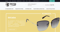 Desktop Screenshot of opticaitalia.ru